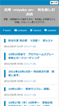 Mobile Screenshot of m-an.miya-ko.com